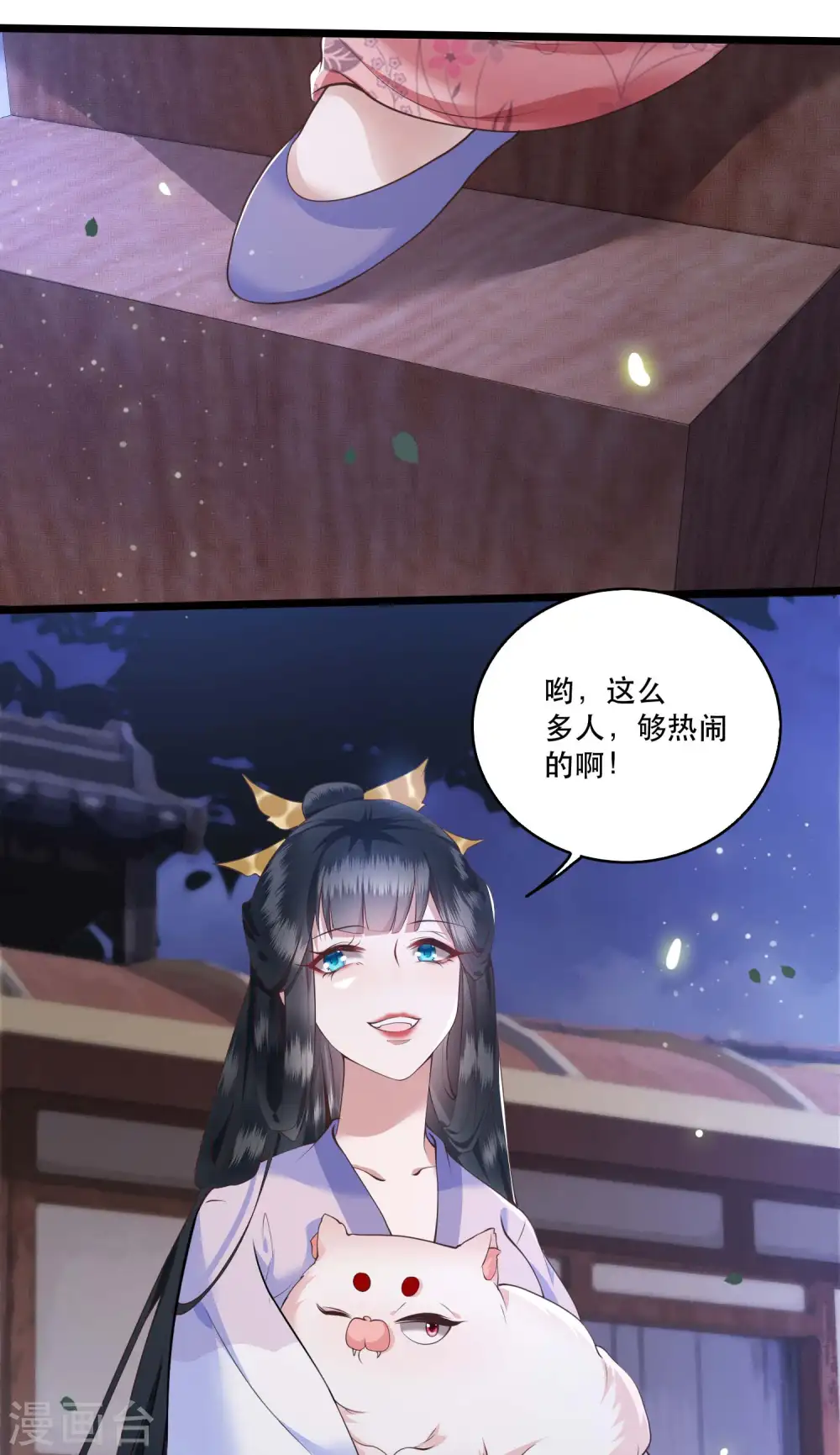 第19话 挺热闹的嘛！ 第27页
