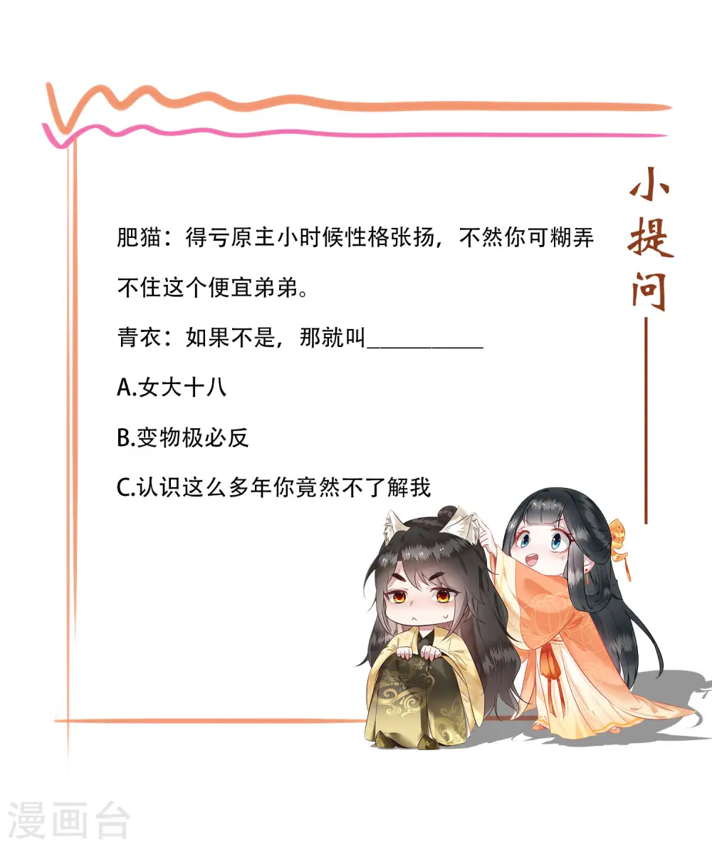 第19话 挺热闹的嘛！ 第30页