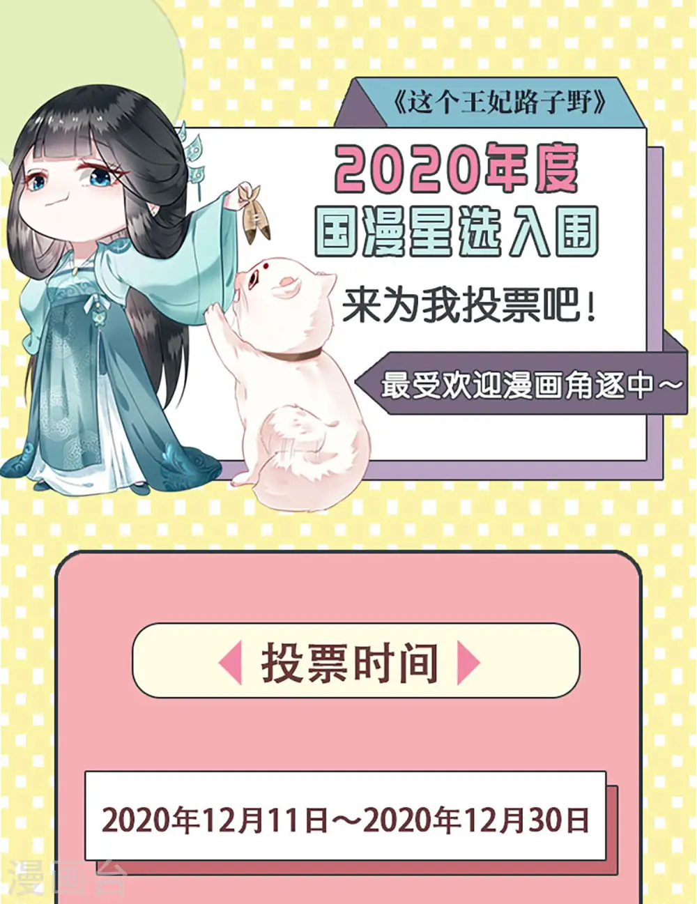 第19话 挺热闹的嘛！ 第32页