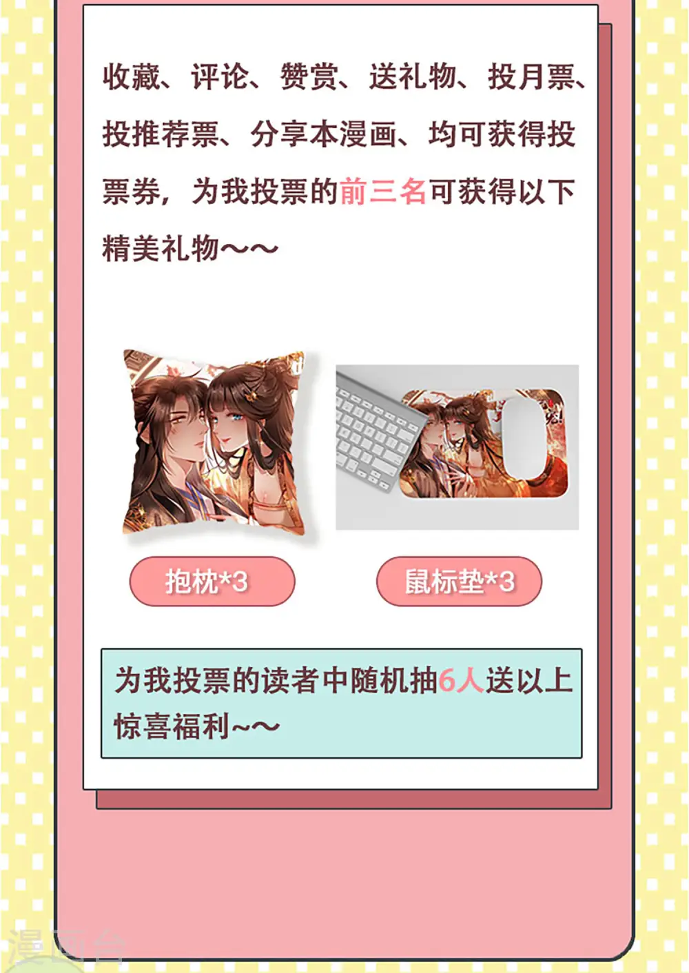 第19话 挺热闹的嘛！ 第34页