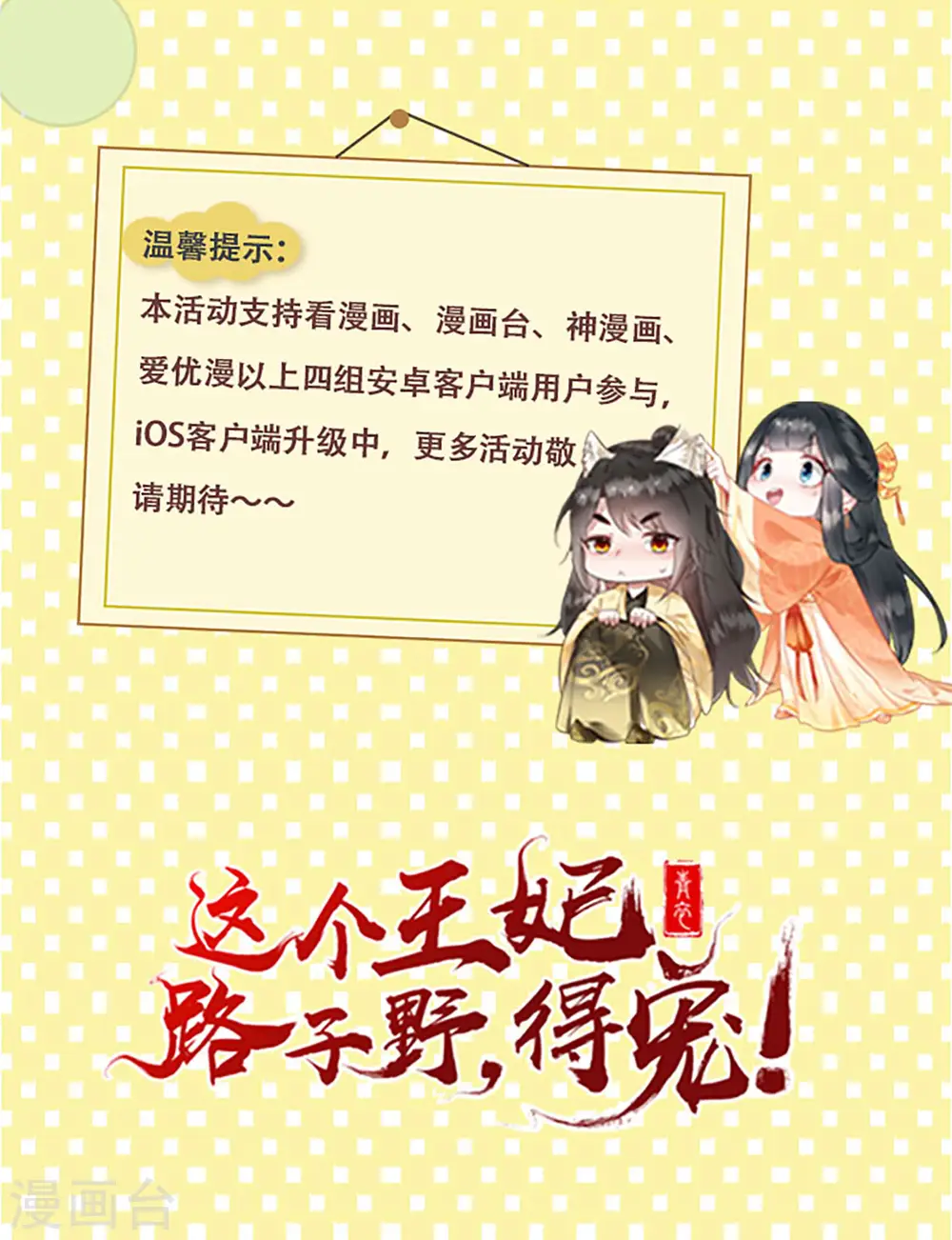 第19话 挺热闹的嘛！ 第35页