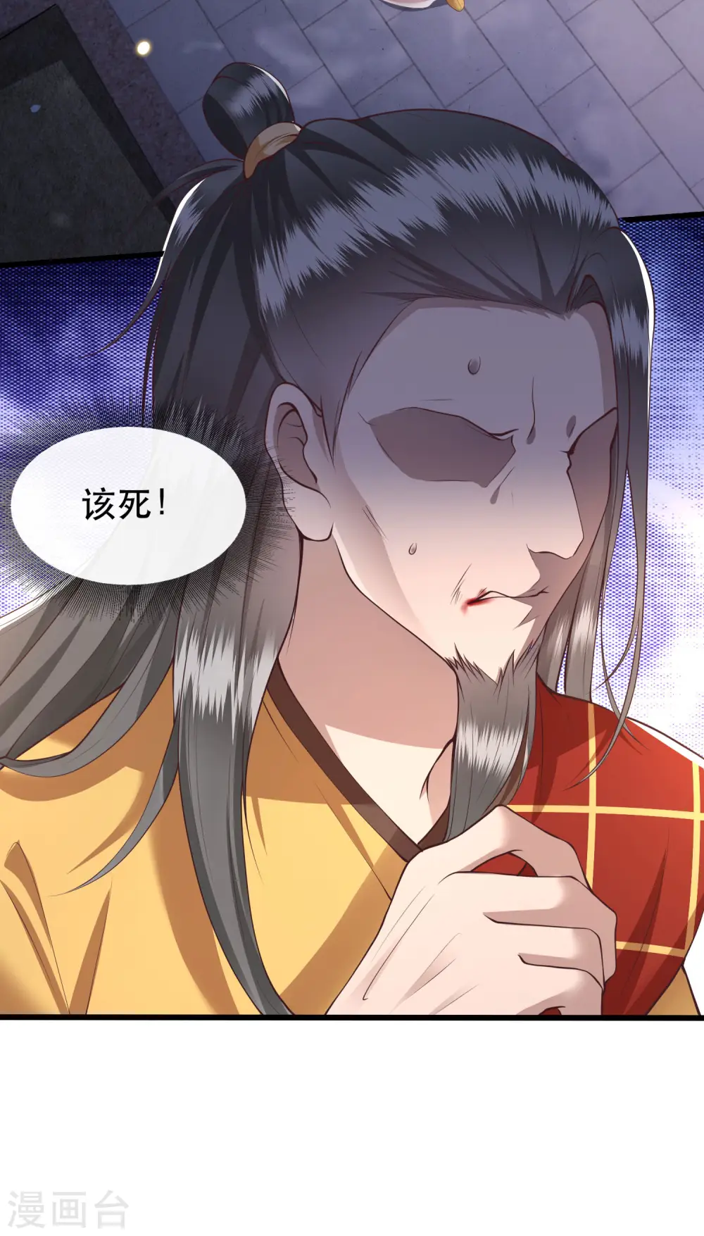 第20话 逼本座翻脸是吧！ 第32页