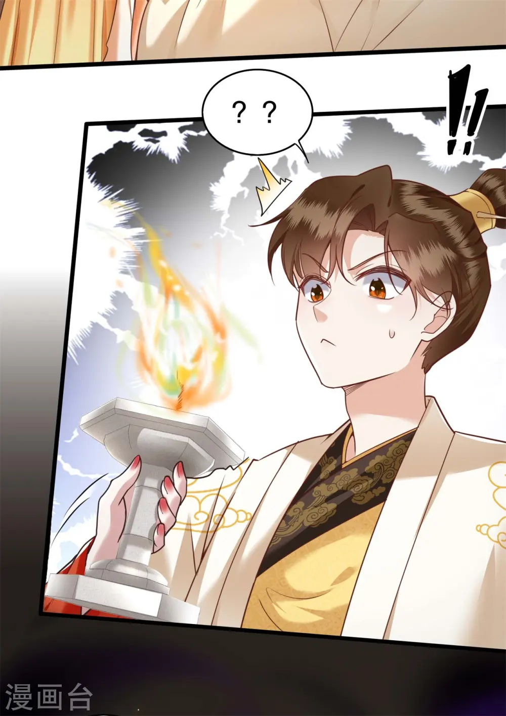 第18话 去请教你的狗头军师 第3页