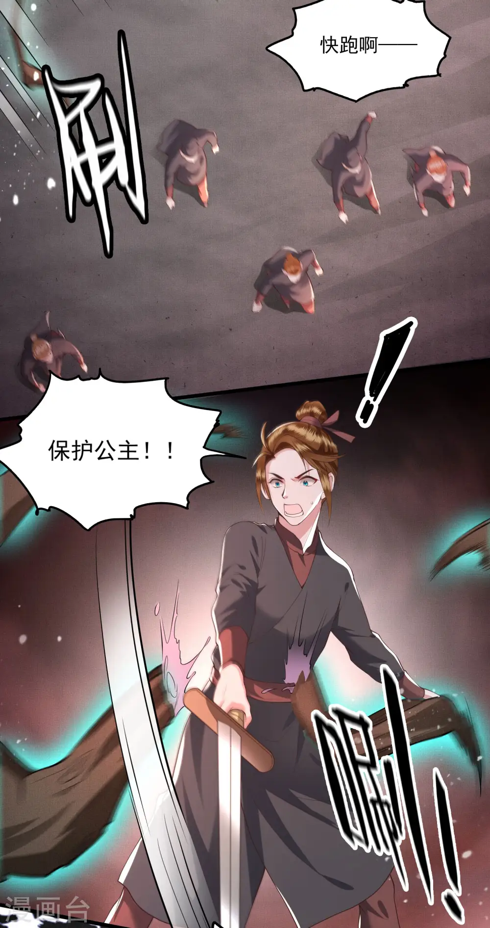 第21话 解铃还须系铃人 第5页