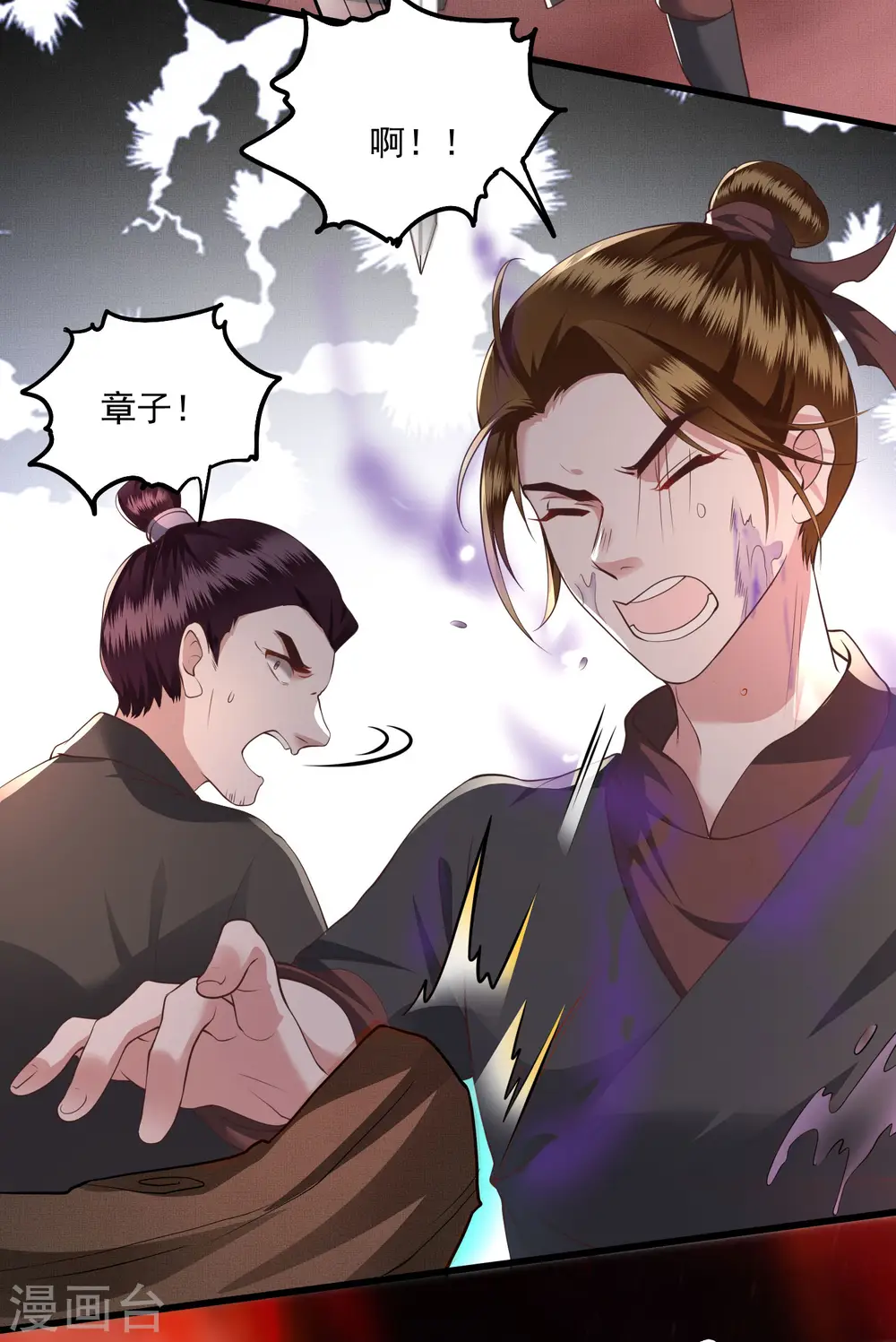 第21话 解铃还须系铃人 第6页