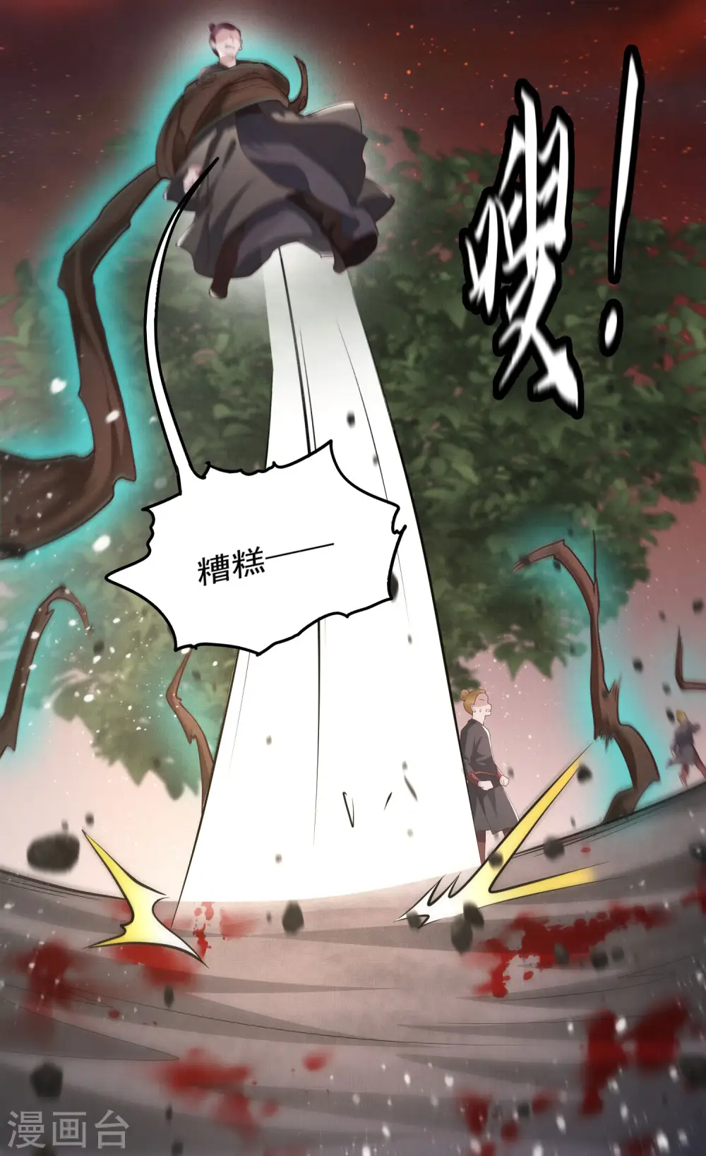 第21话 解铃还须系铃人 第8页