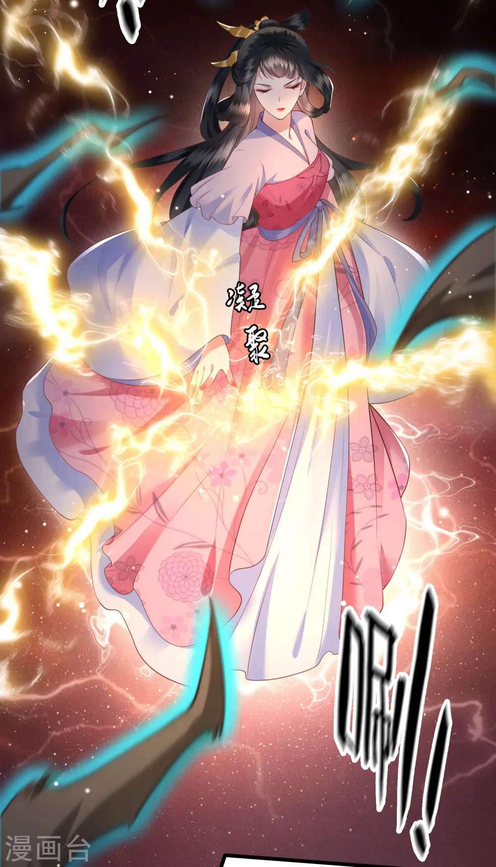 第21话 解铃还须系铃人 第10页