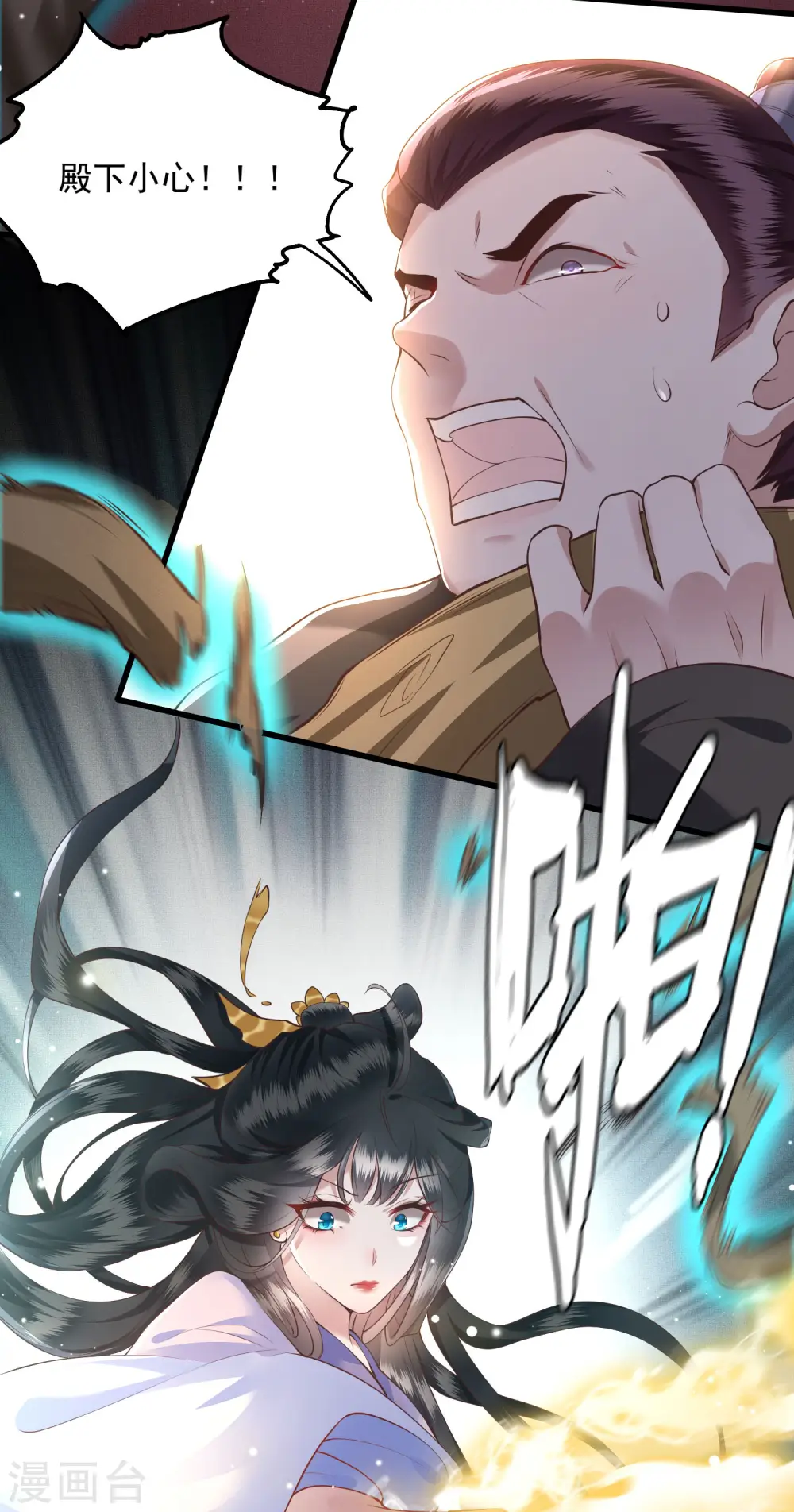 第21话 解铃还须系铃人 第11页