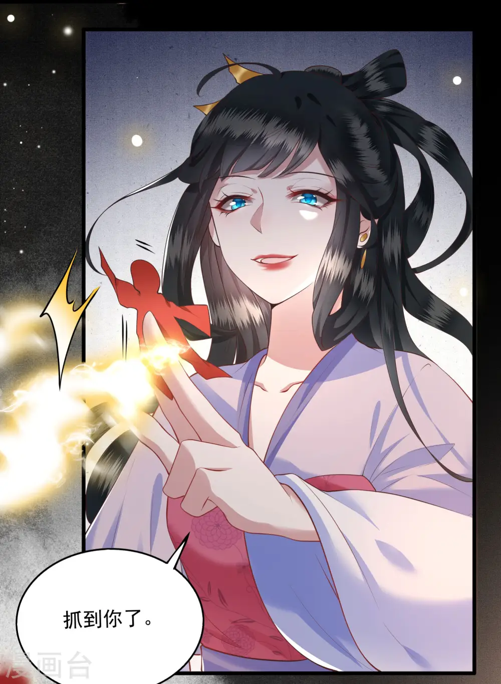 第21话 解铃还须系铃人 第13页