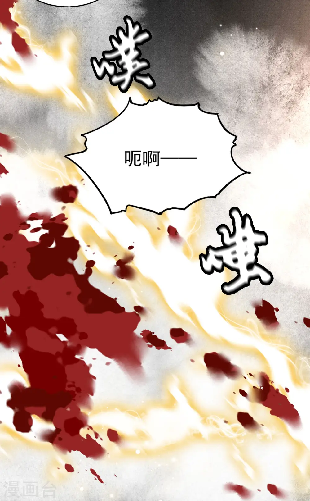 第21话 解铃还须系铃人 第14页