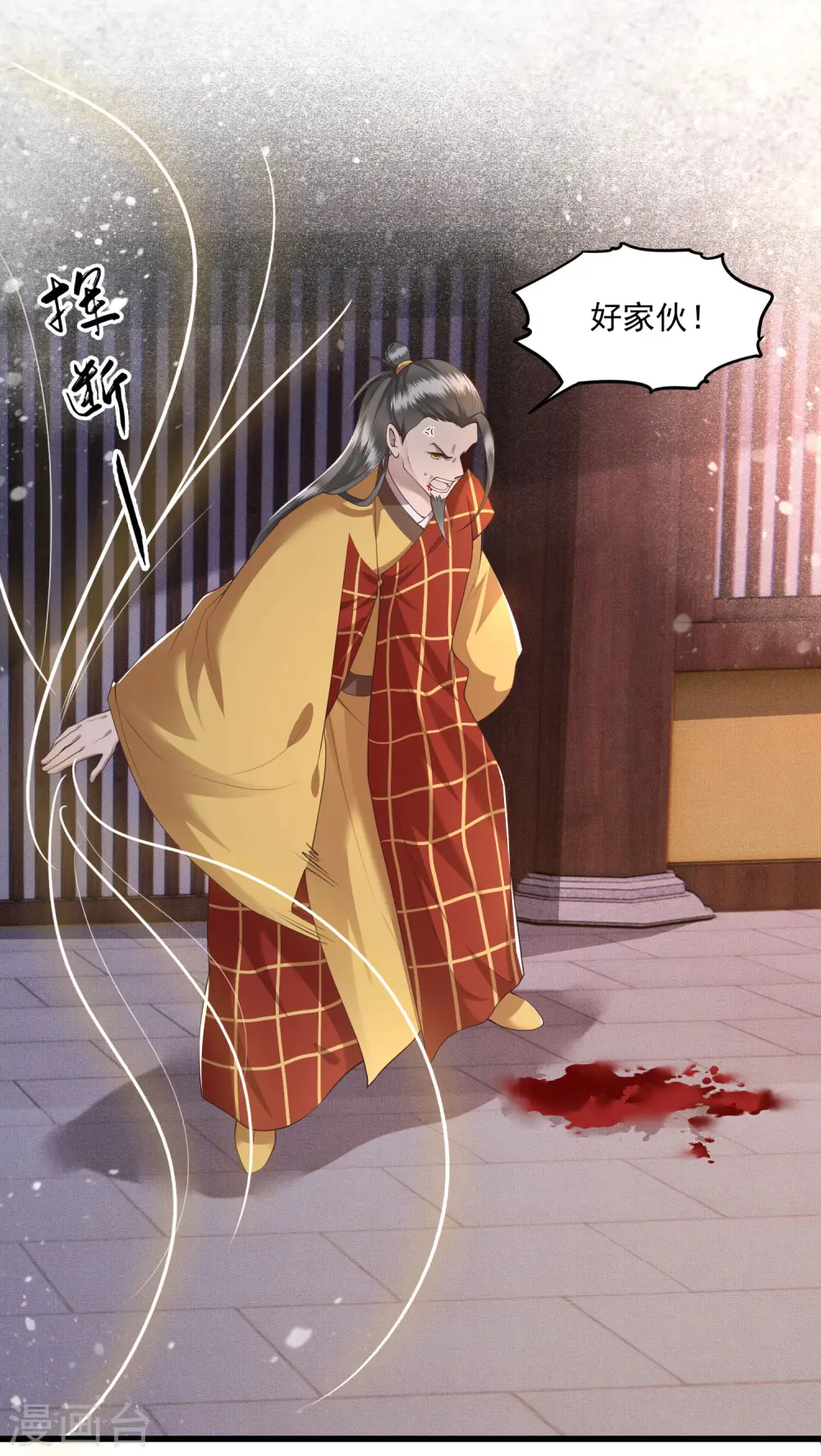 第21话 解铃还须系铃人 第15页