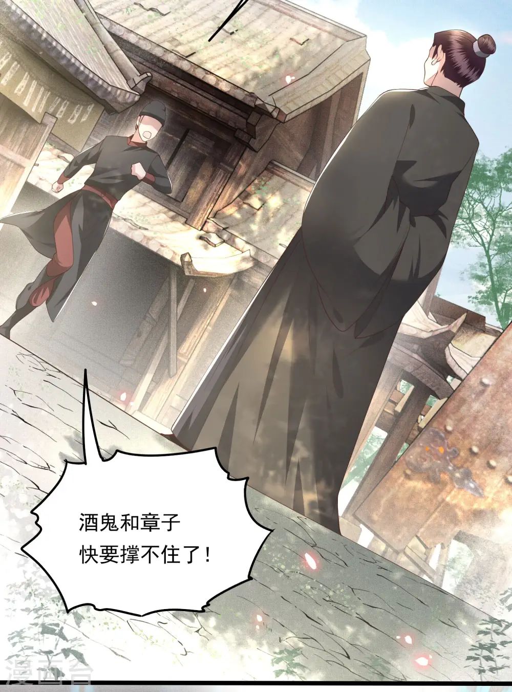 第21话 解铃还须系铃人 第19页