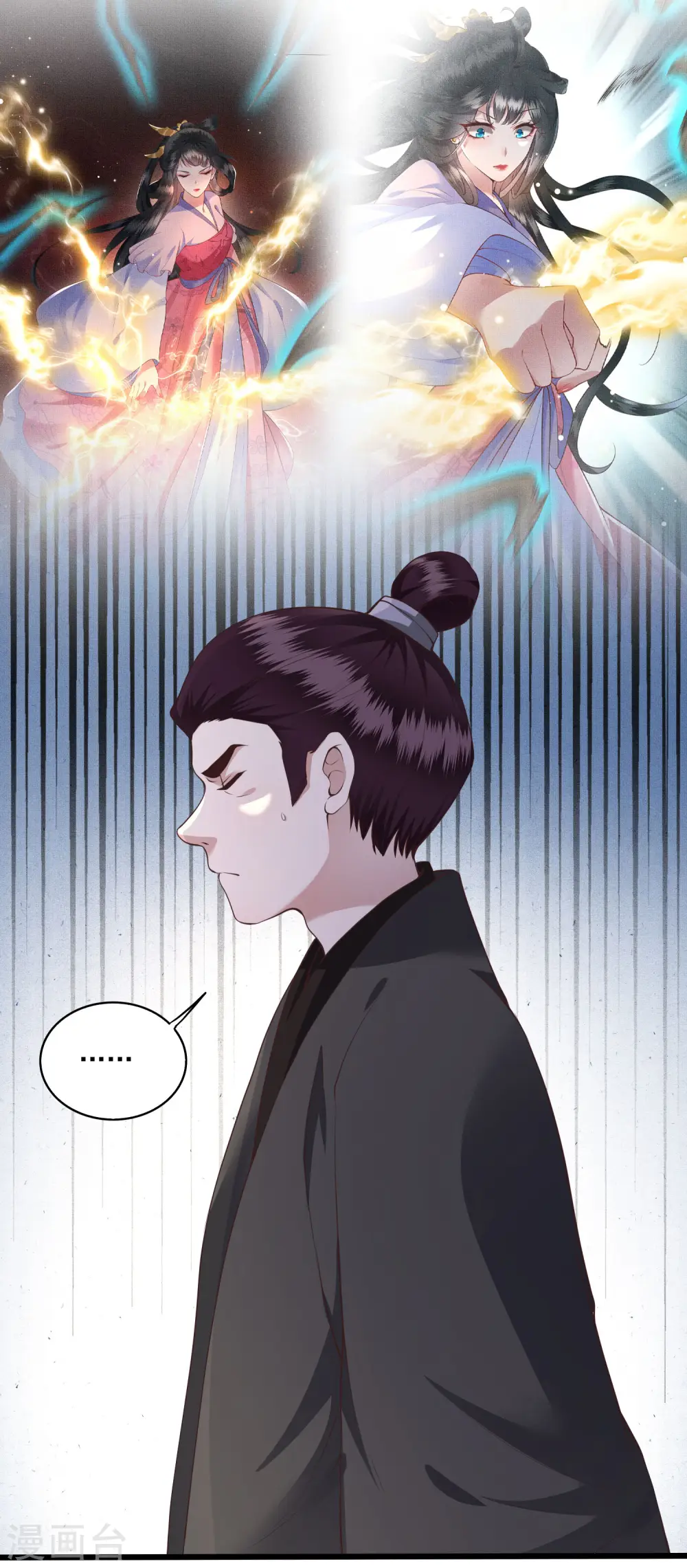 第21话 解铃还须系铃人 第20页