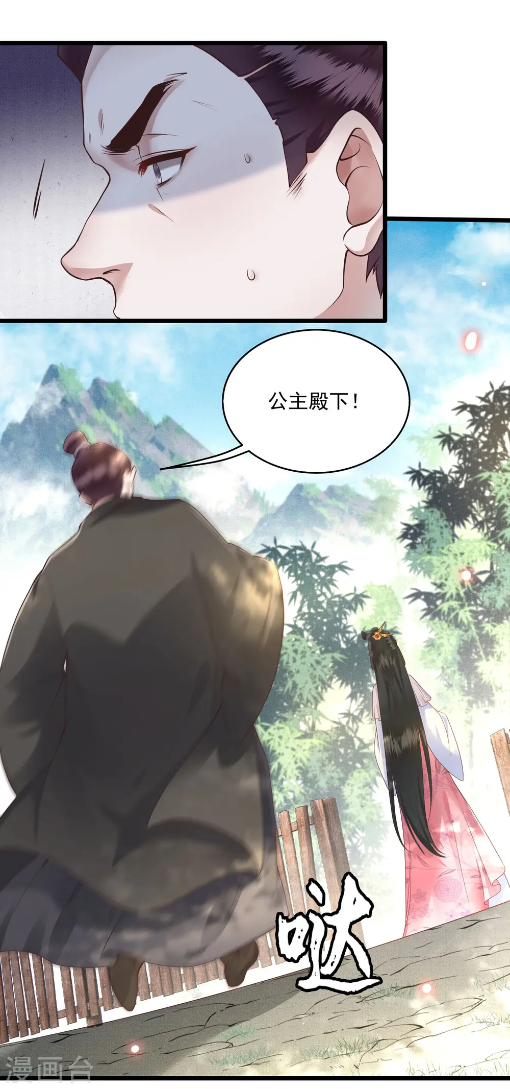第21话 解铃还须系铃人 第21页