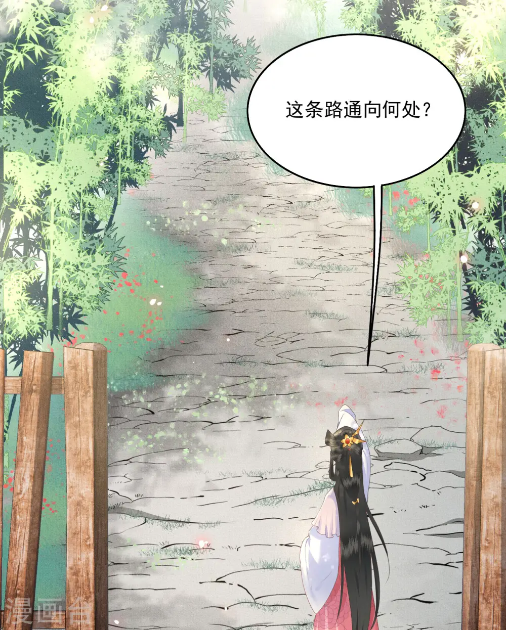 第21话 解铃还须系铃人 第25页