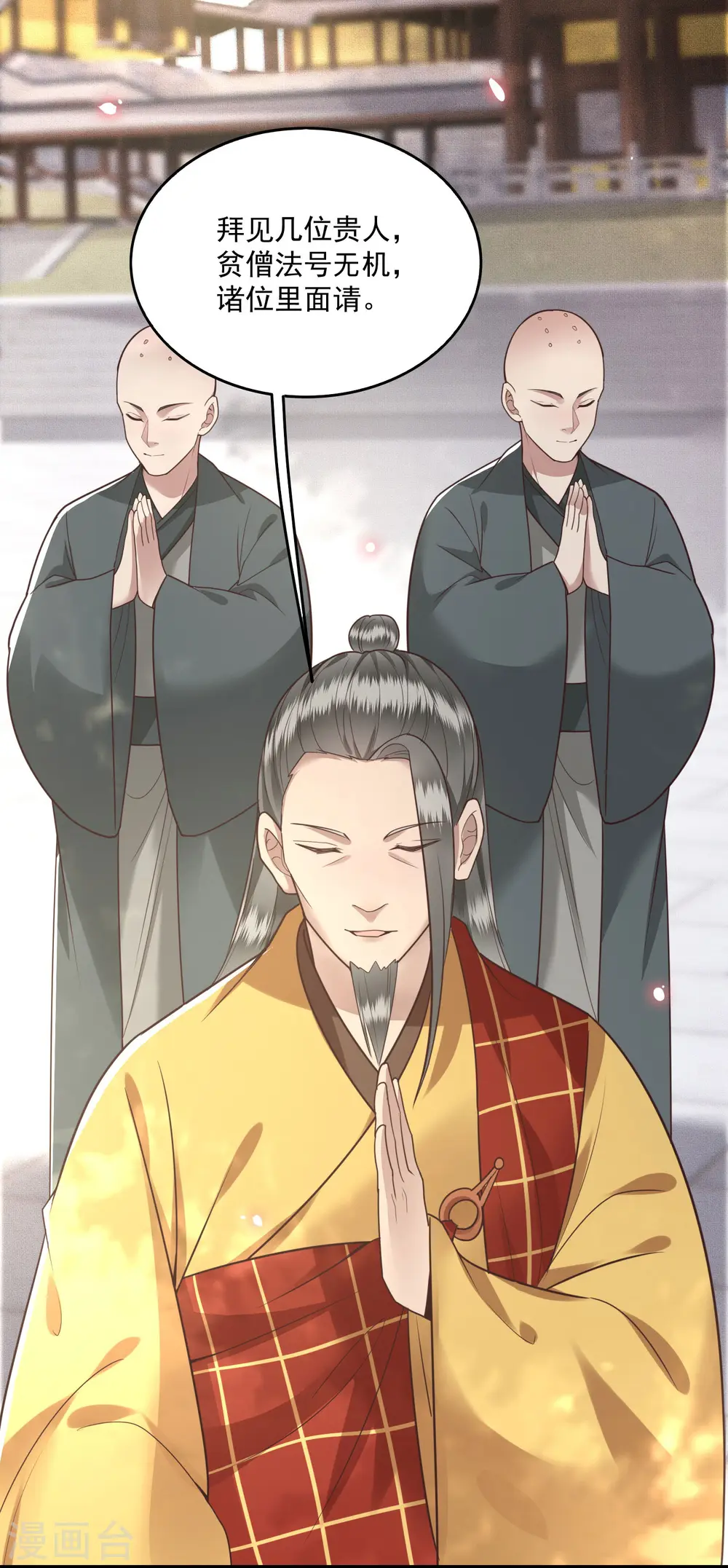 第21话 解铃还须系铃人 第29页