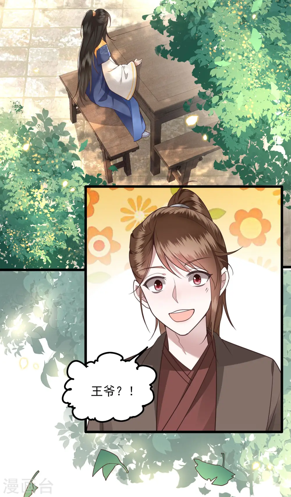 第21话 解铃还须系铃人 第36页