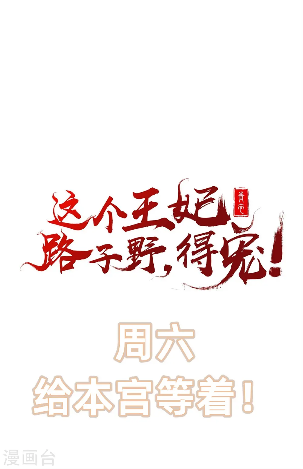 第21话 解铃还须系铃人 第39页