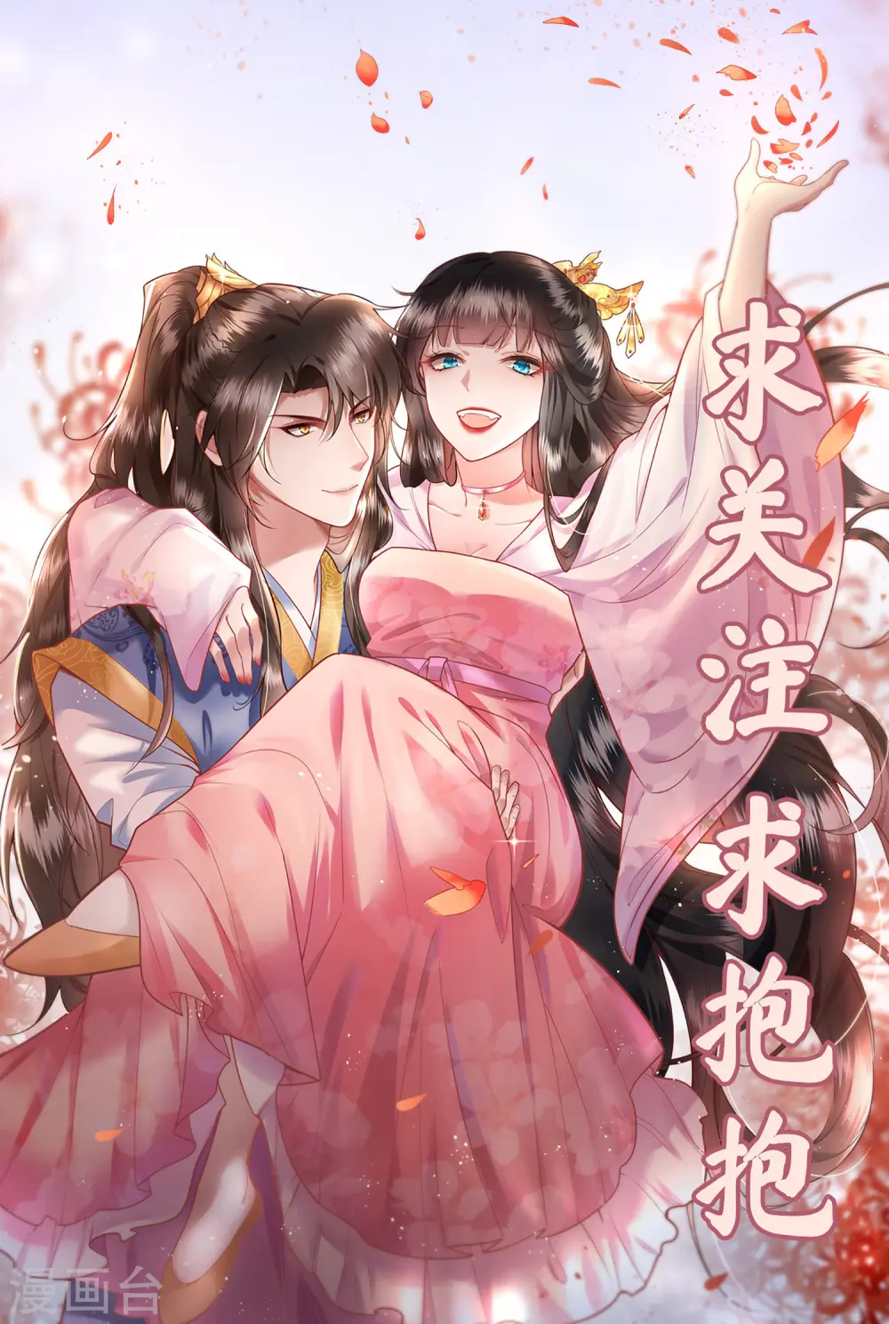 第21话 解铃还须系铃人 第40页