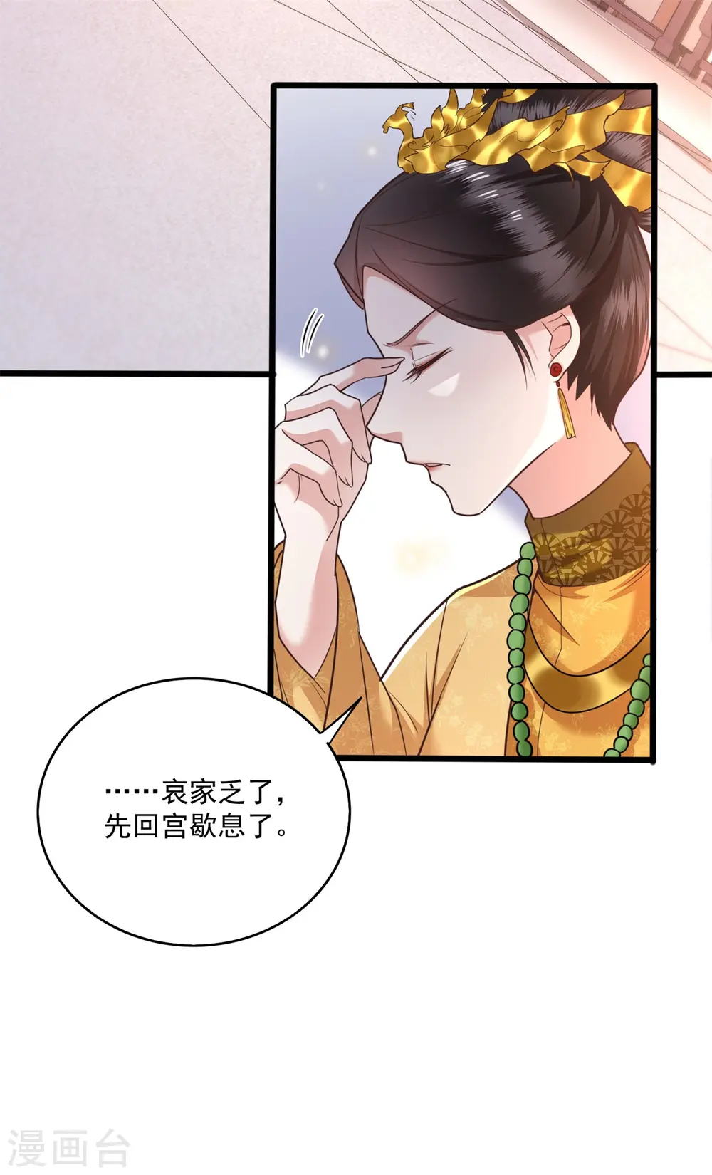 第16话 是你自己送上门的！ 第8页