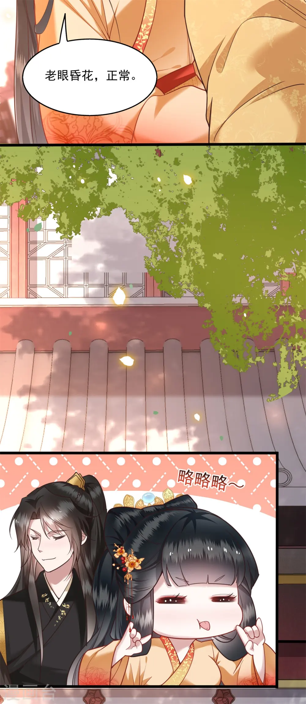 第16话 是你自己送上门的！ 第10页