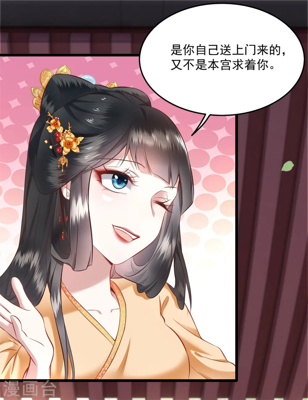 第16话 是你自己送上门的！ 第12页