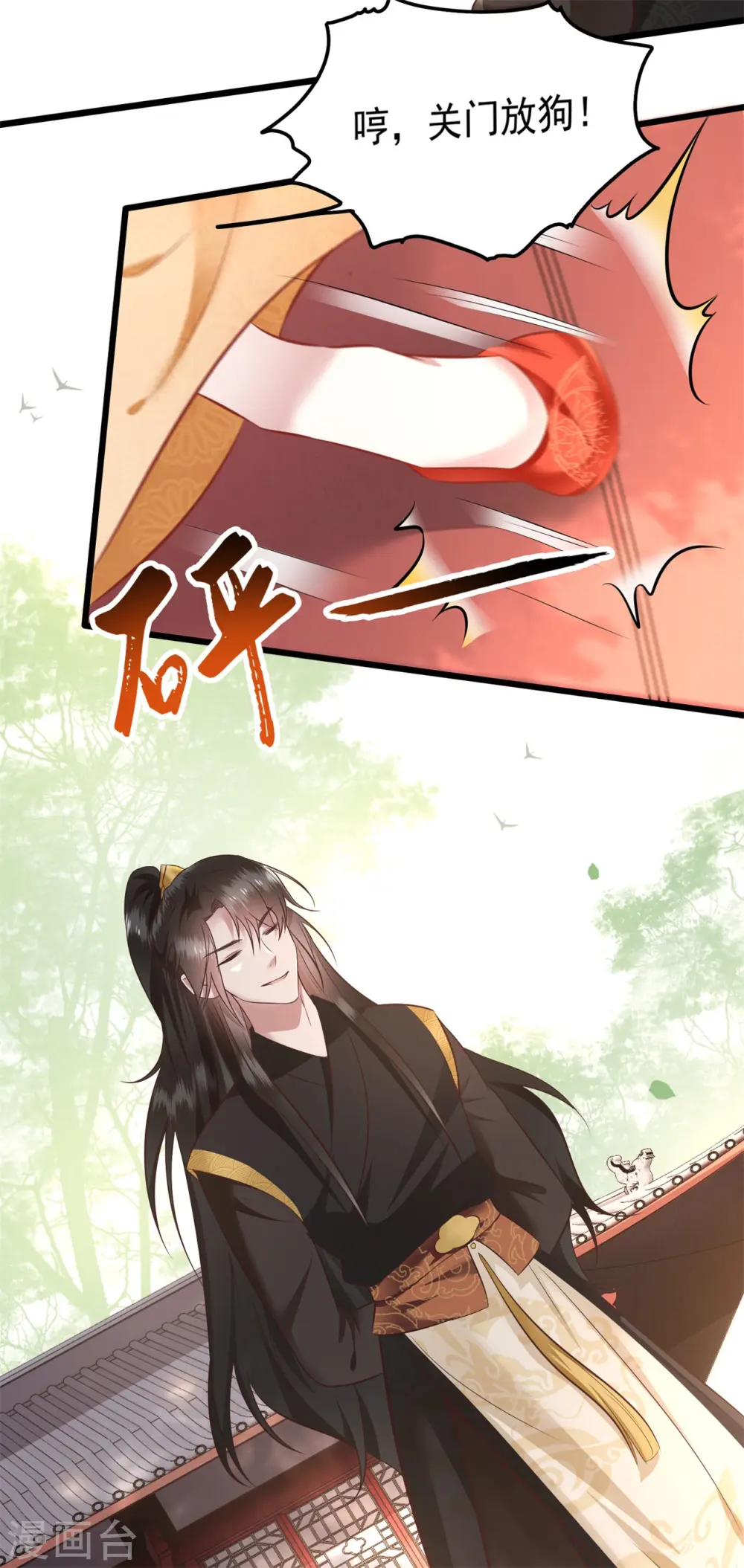 第16话 是你自己送上门的！ 第14页
