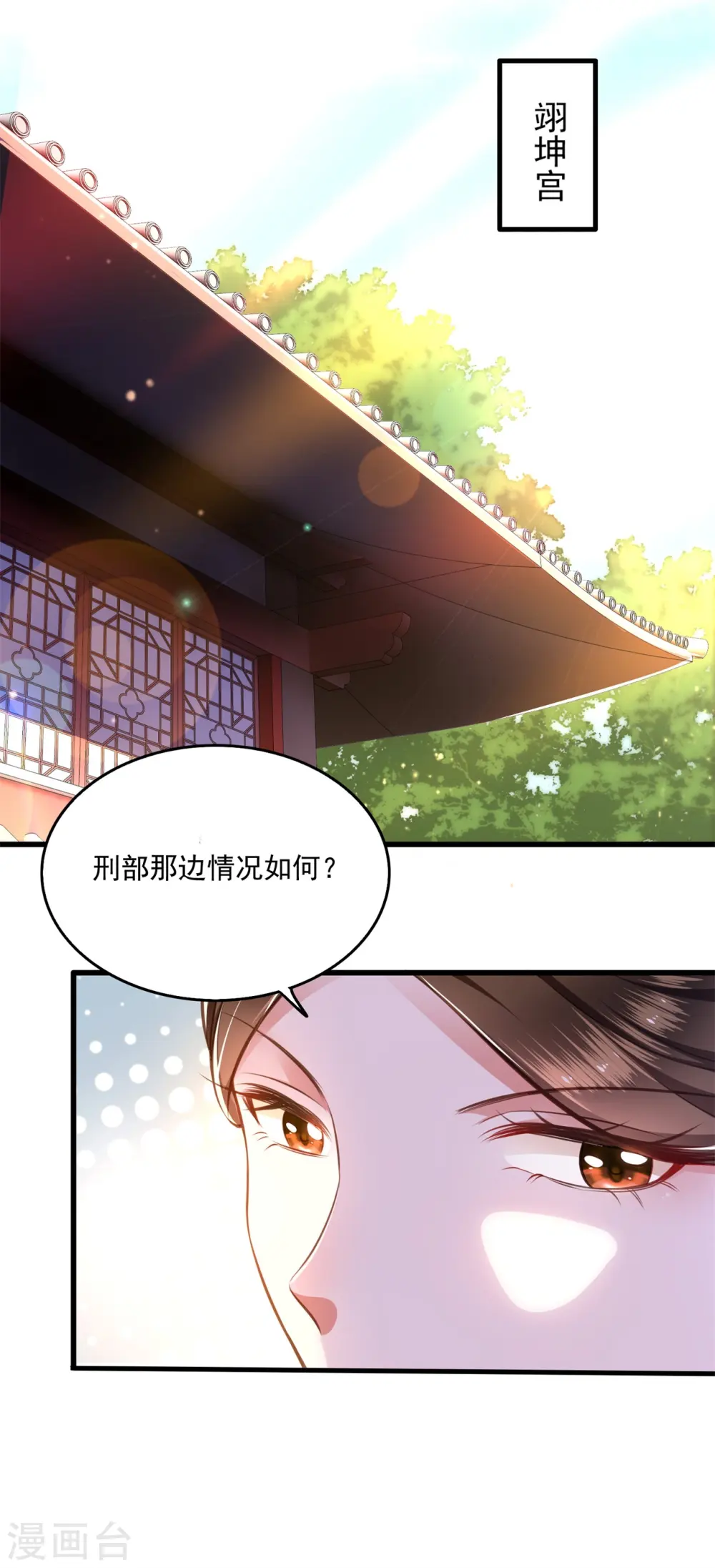 第16话 是你自己送上门的！ 第22页
