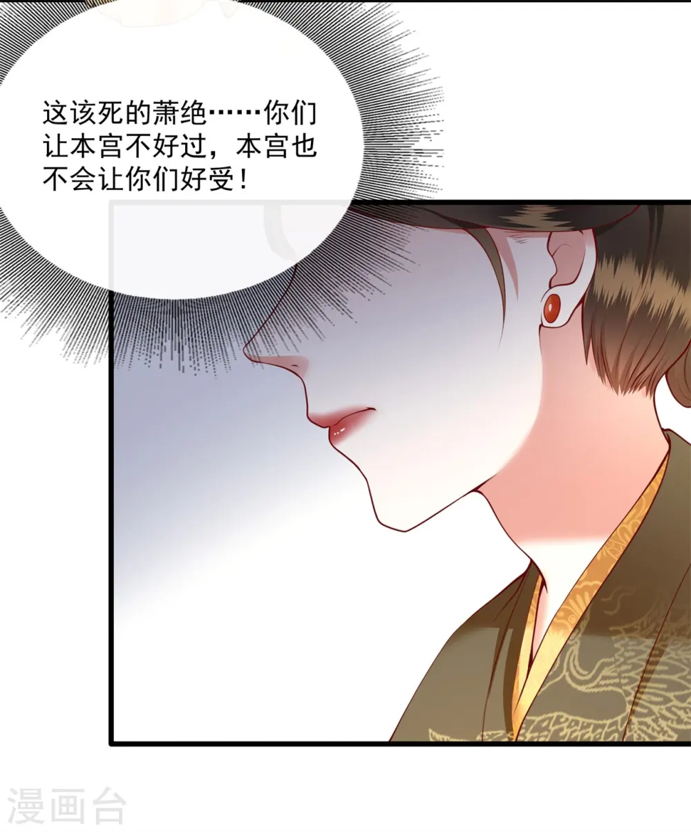 第16话 是你自己送上门的！ 第24页