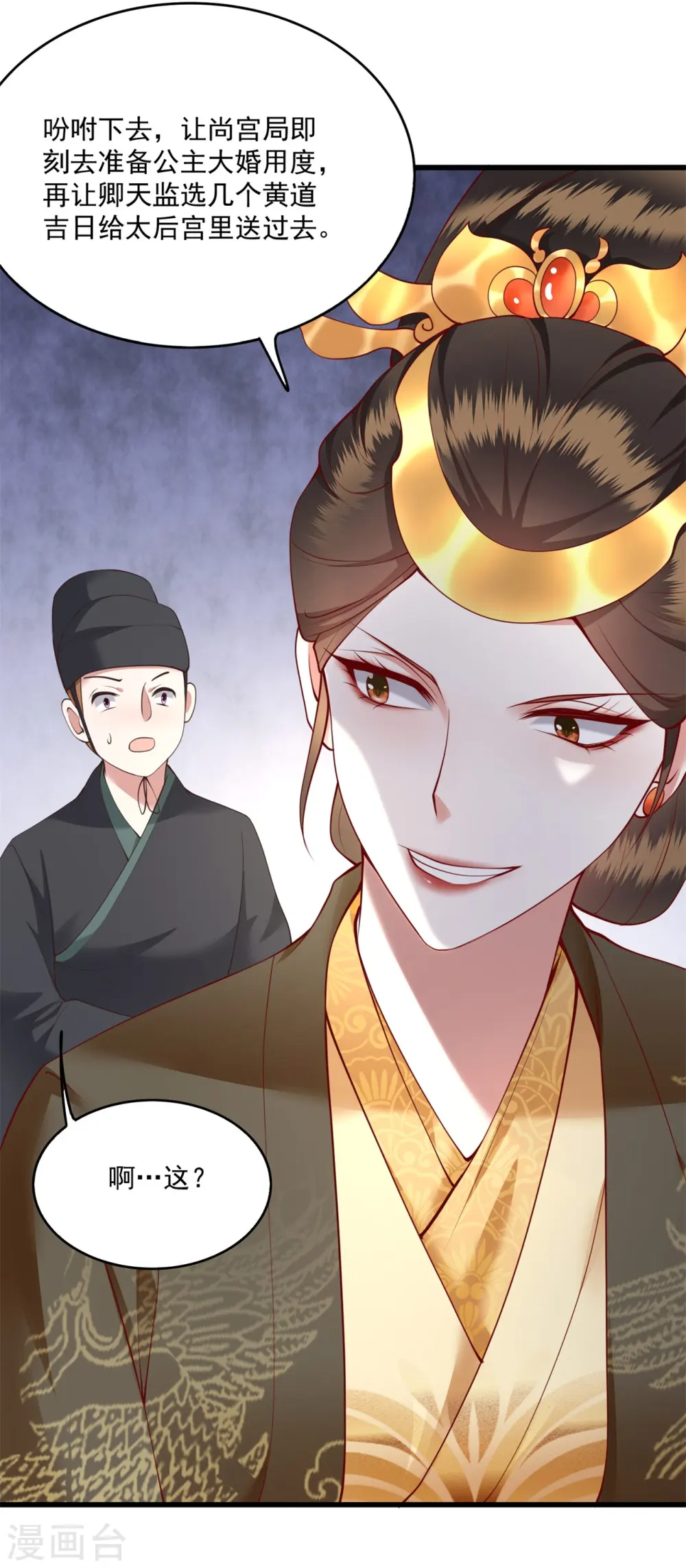 第16话 是你自己送上门的！ 第25页