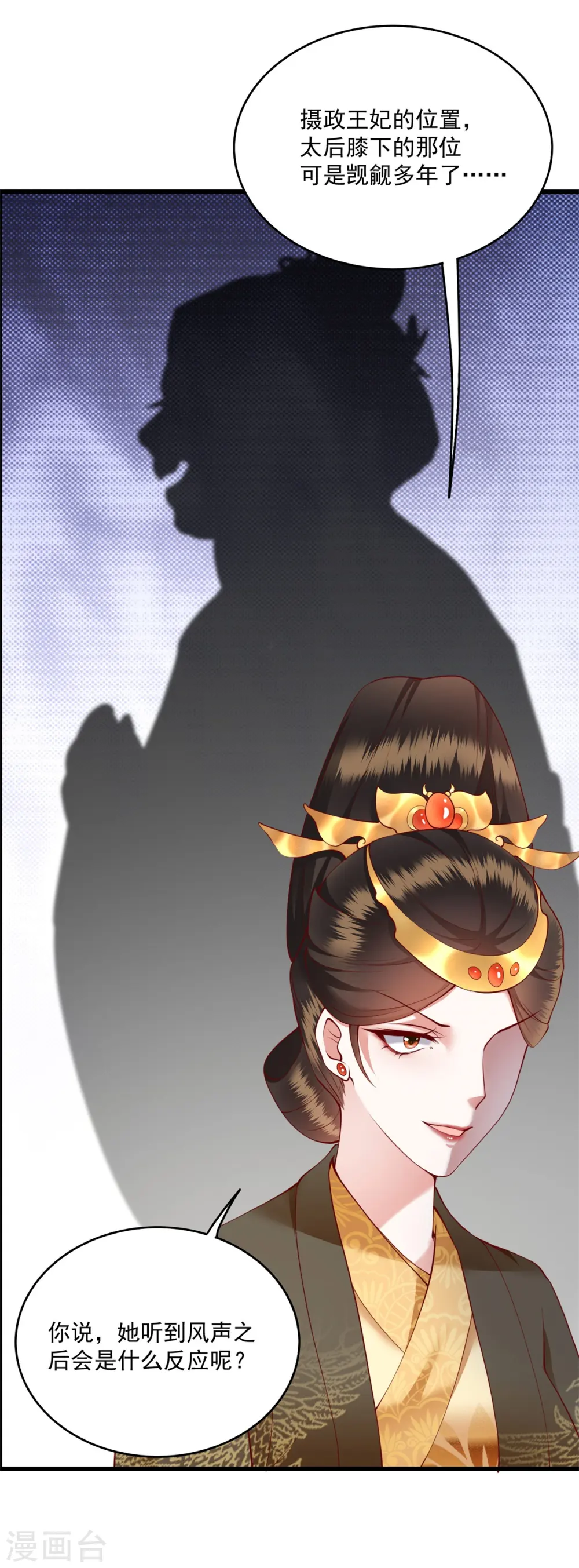 第16话 是你自己送上门的！ 第26页