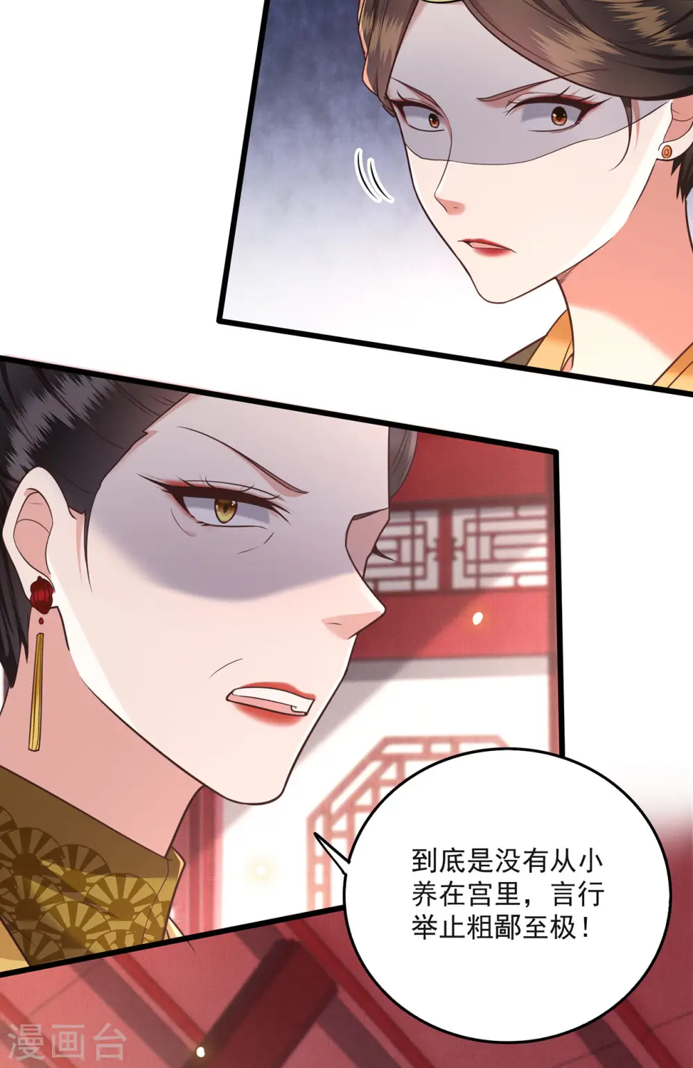 第15话 这个婚约倒不如就此作罢！ 第9页