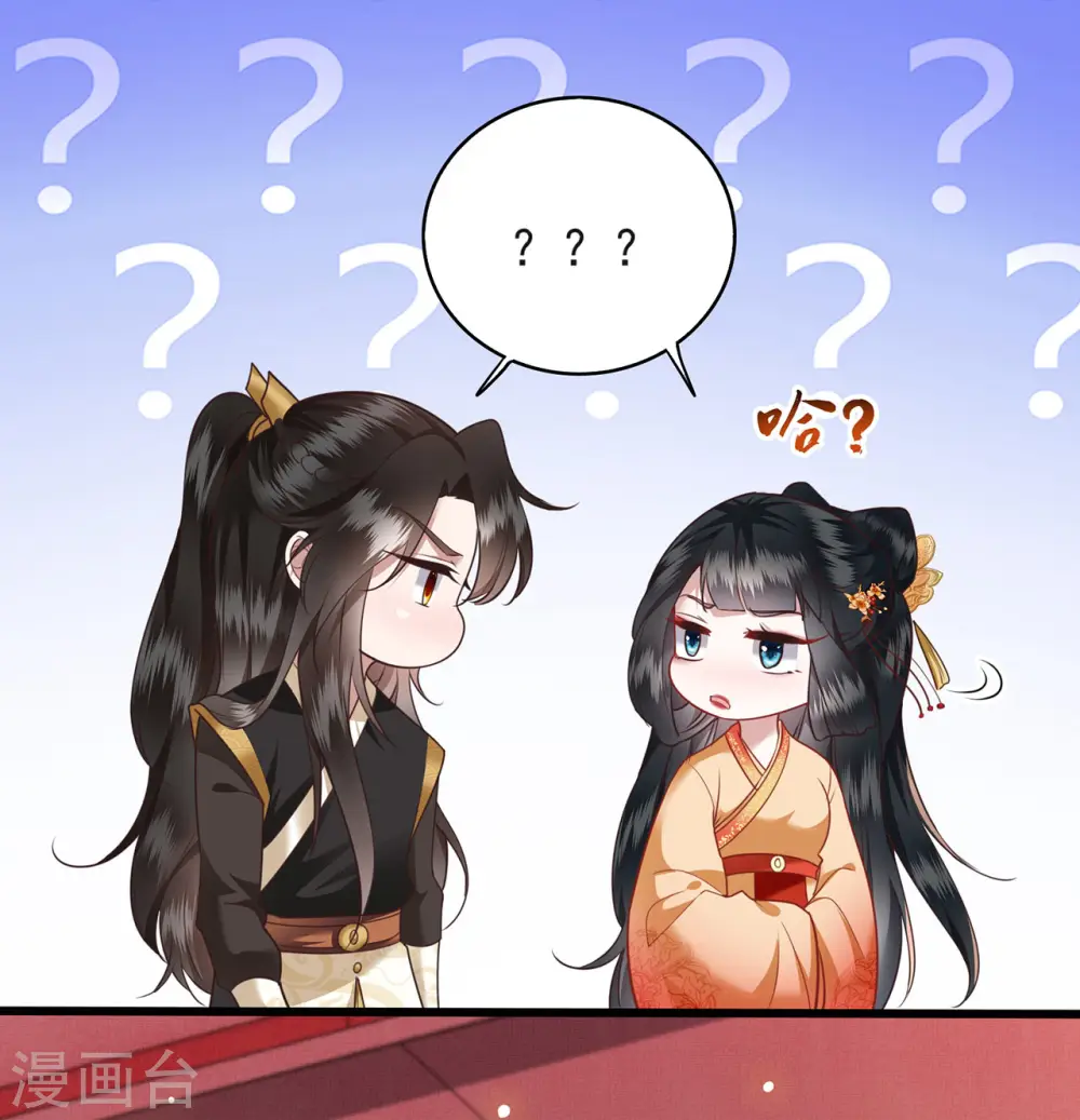 第15话 这个婚约倒不如就此作罢！ 第13页