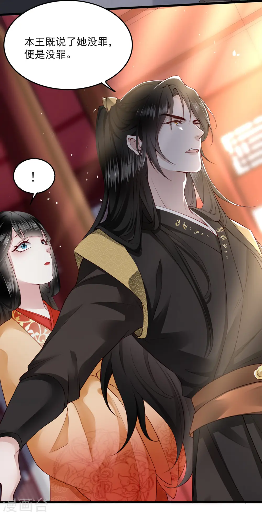 第15话 这个婚约倒不如就此作罢！ 第24页