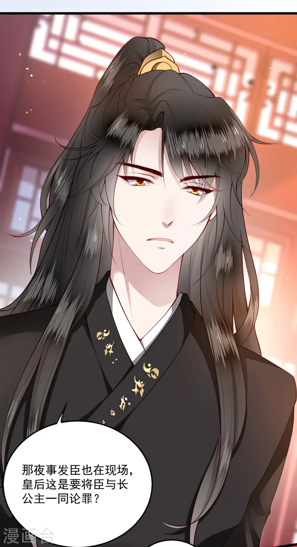 第15话 这个婚约倒不如就此作罢！ 第27页