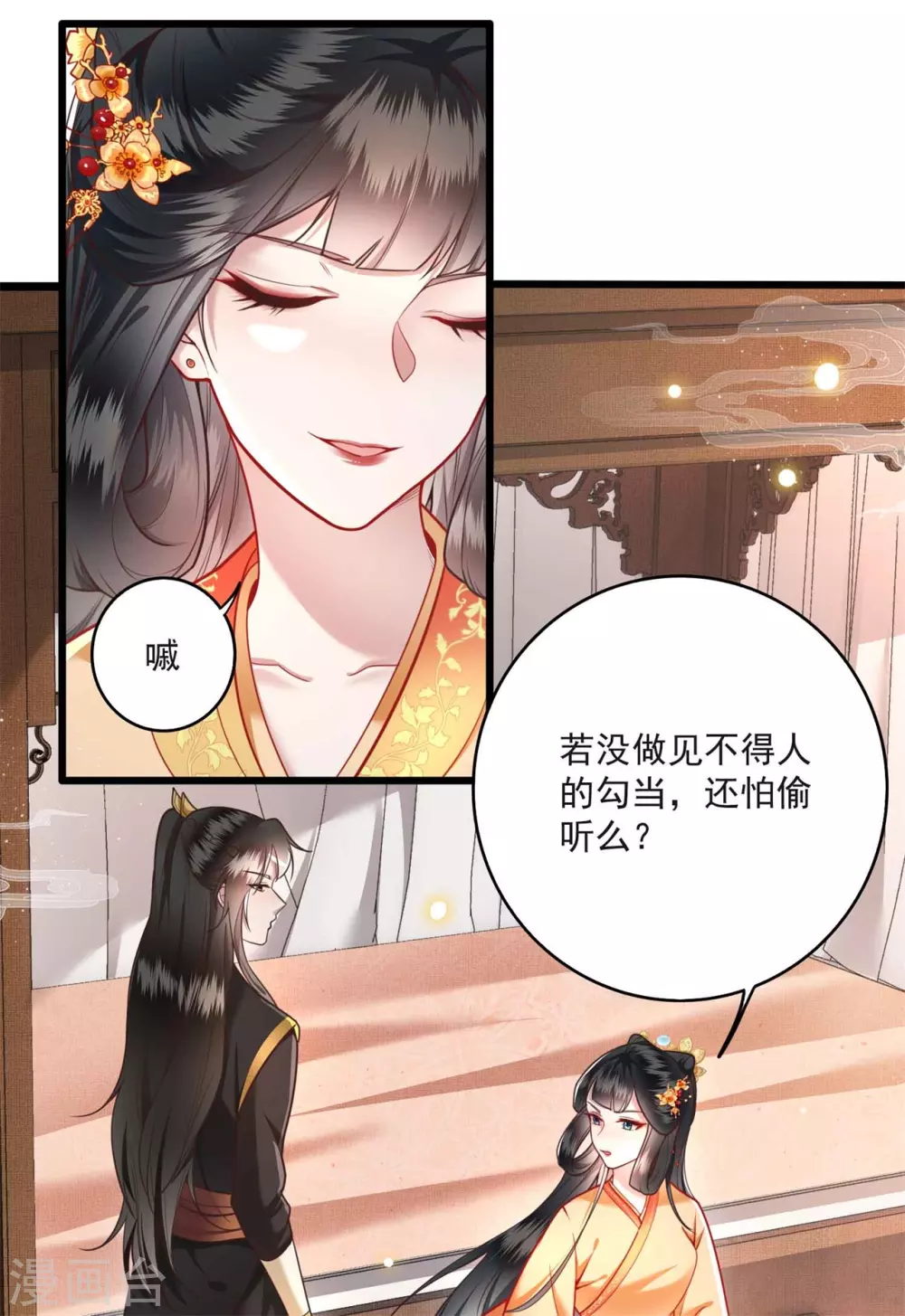 第13话 把狗牵到主人面前打 第2页