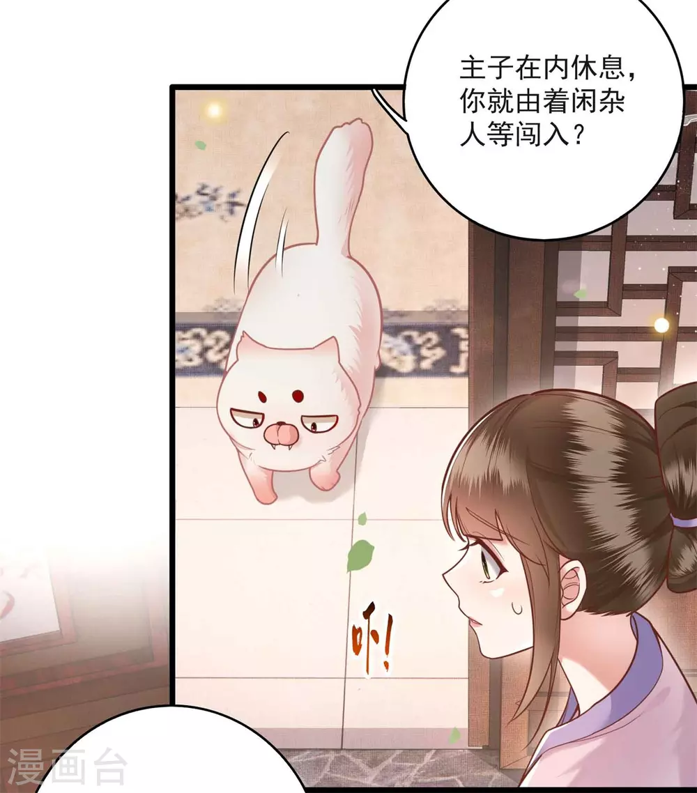 第13话 把狗牵到主人面前打 第4页