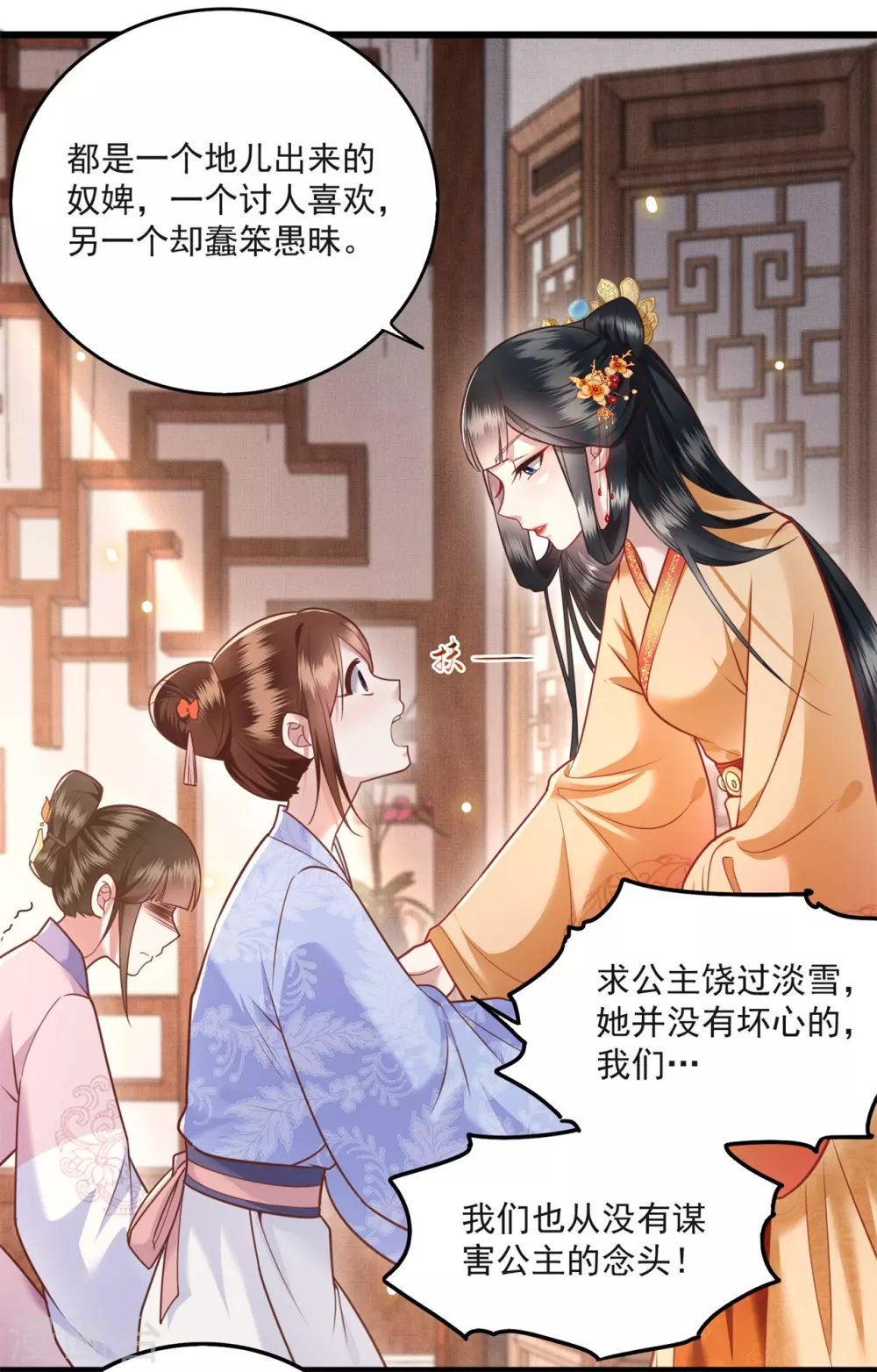 第13话 把狗牵到主人面前打 第9页