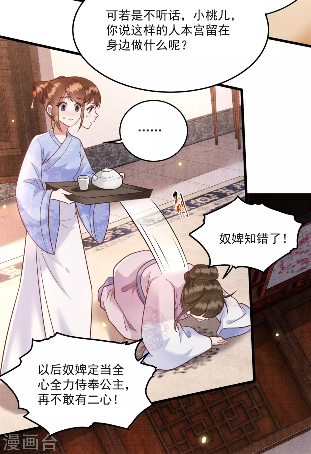 第13话 把狗牵到主人面前打 第11页
