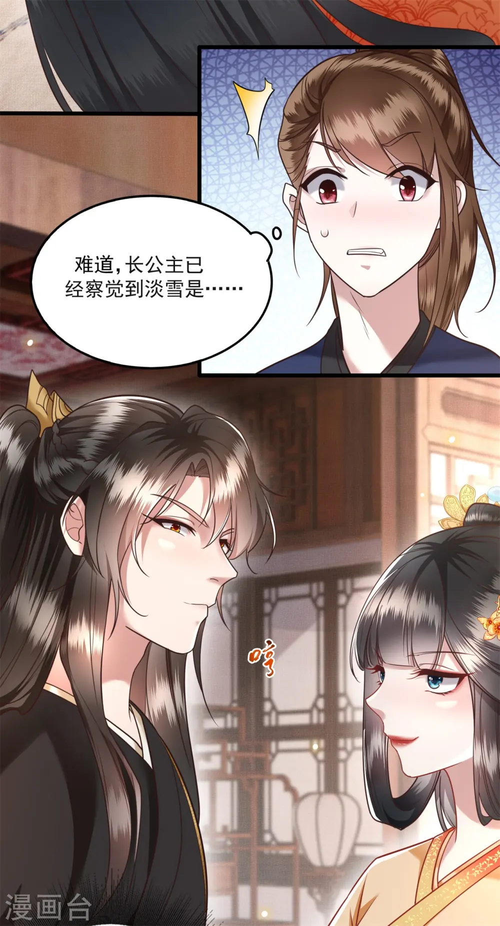 第13话 把狗牵到主人面前打 第13页