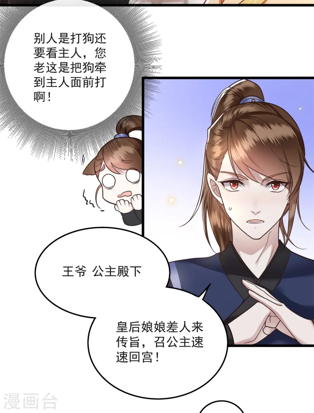 第13话 把狗牵到主人面前打 第14页