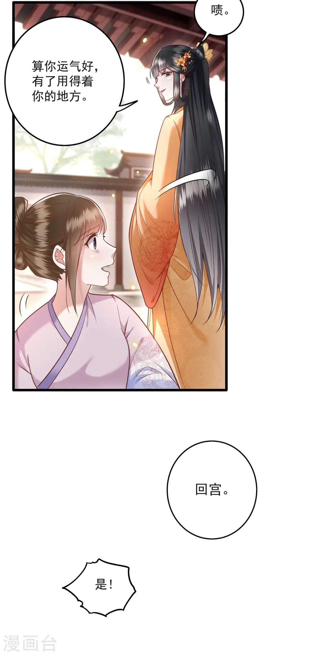 第13话 把狗牵到主人面前打 第15页