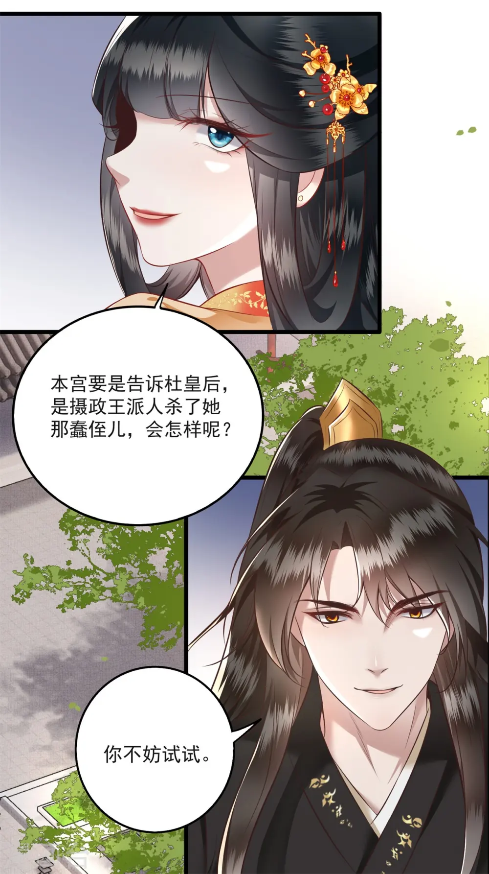 第13话 把狗牵到主人面前打 第16页
