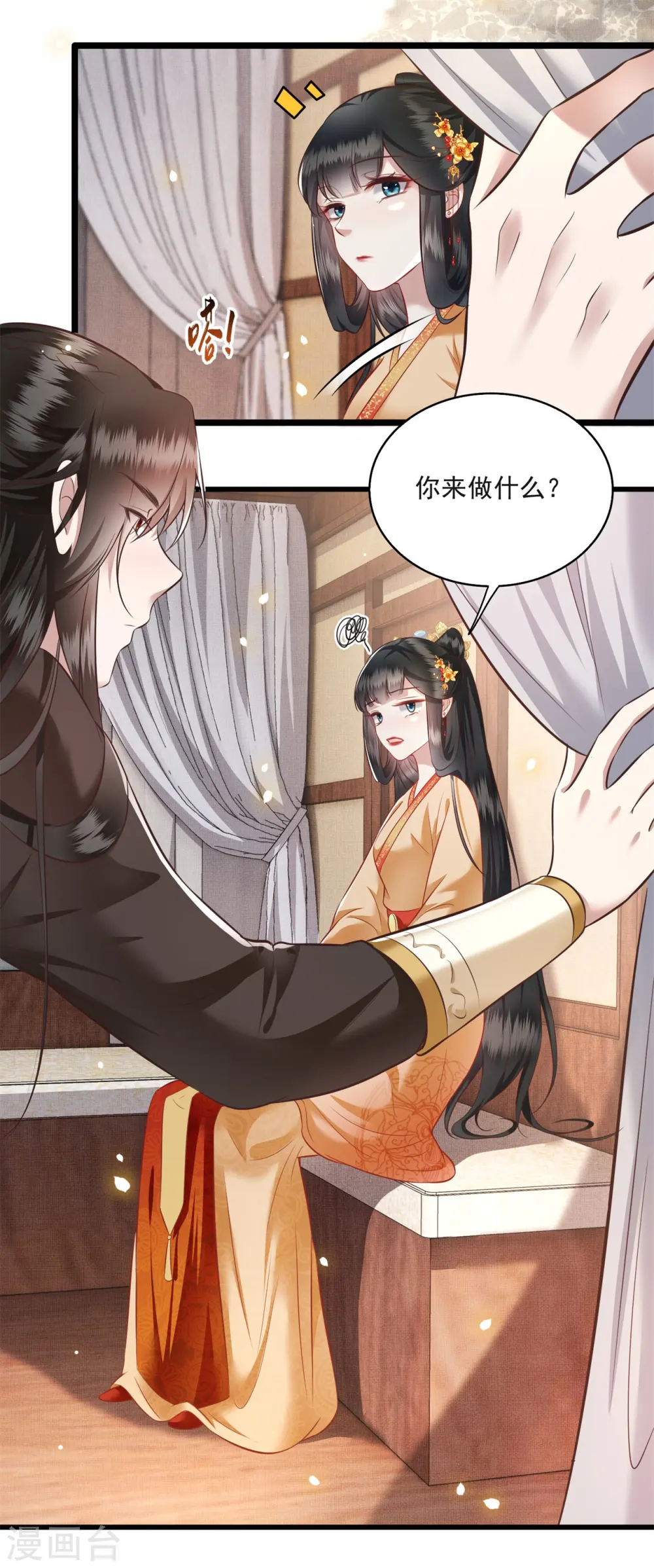 第13话 把狗牵到主人面前打 第21页