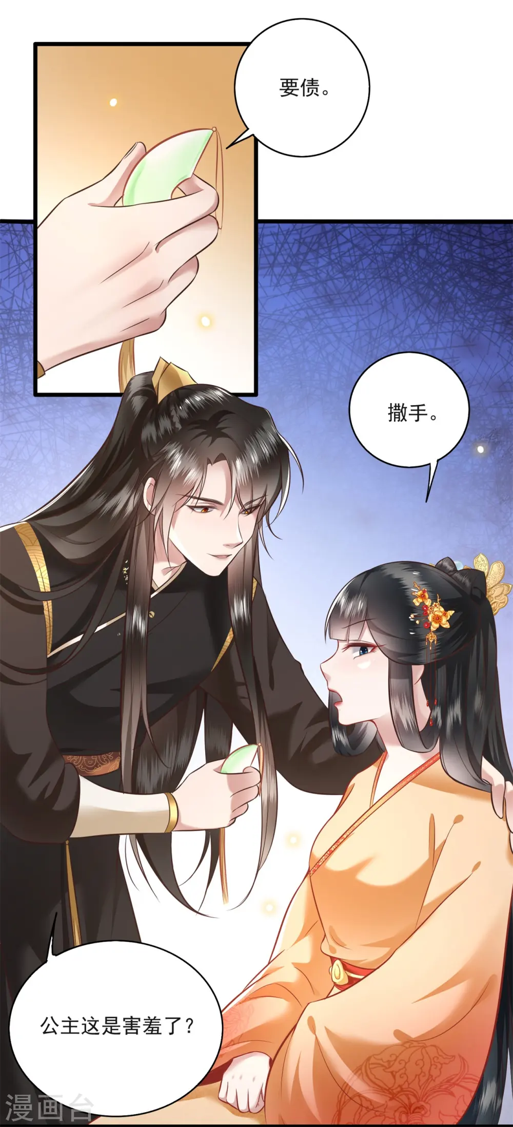 第13话 把狗牵到主人面前打 第22页