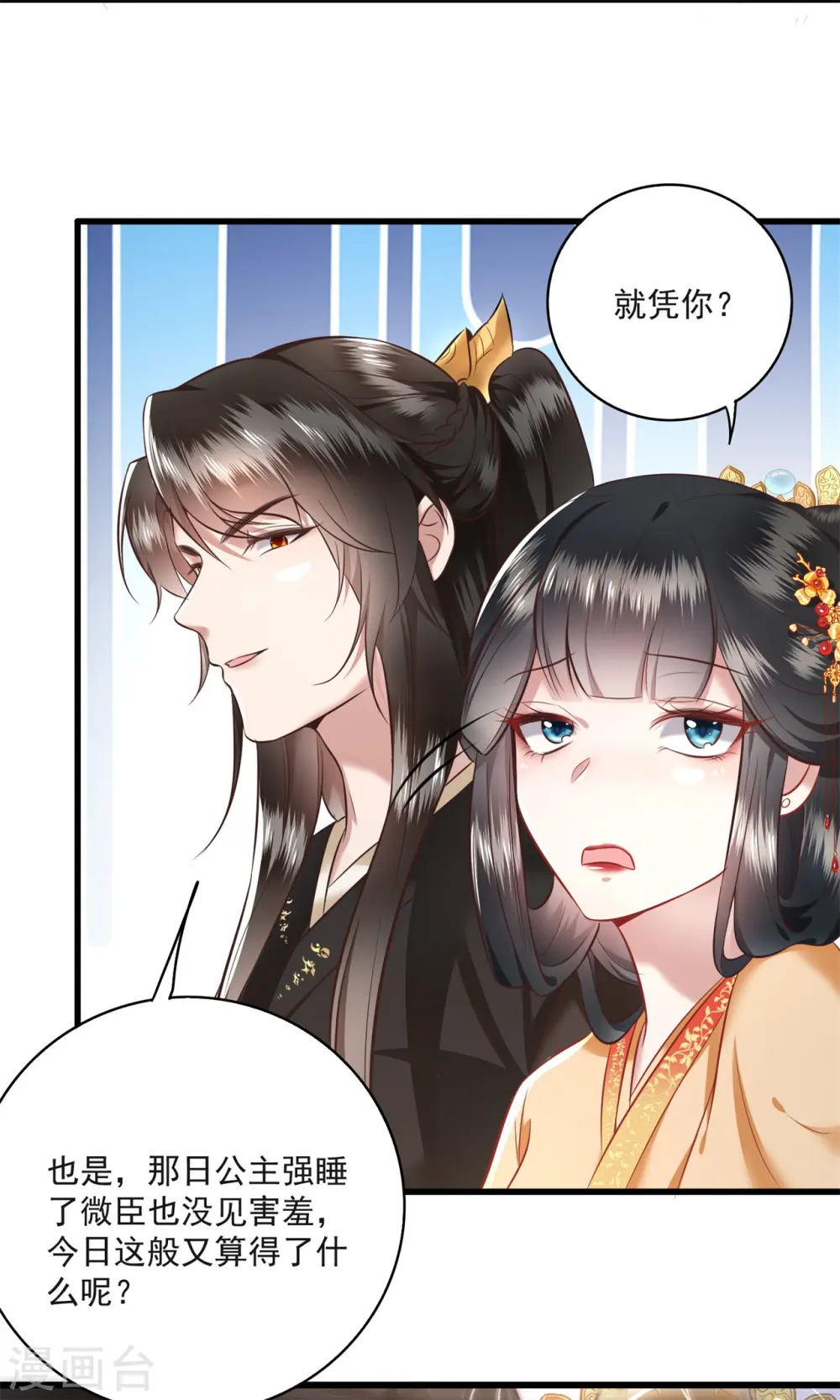 第13话 把狗牵到主人面前打 第23页