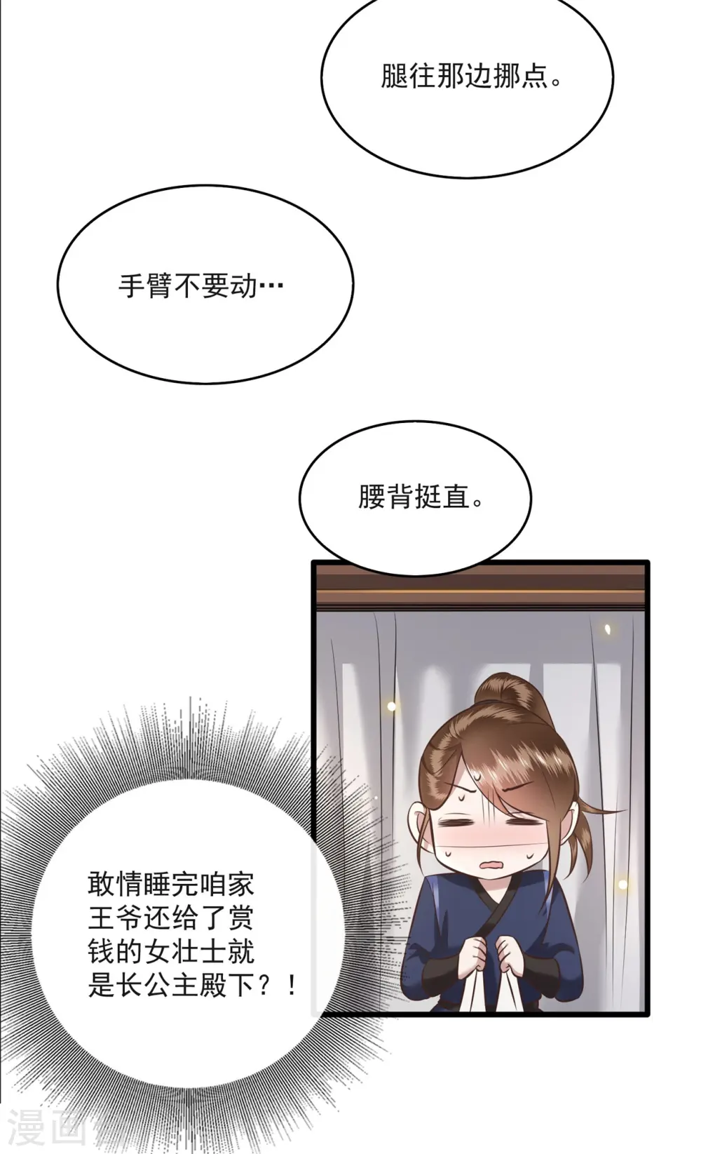 第13话 把狗牵到主人面前打 第26页