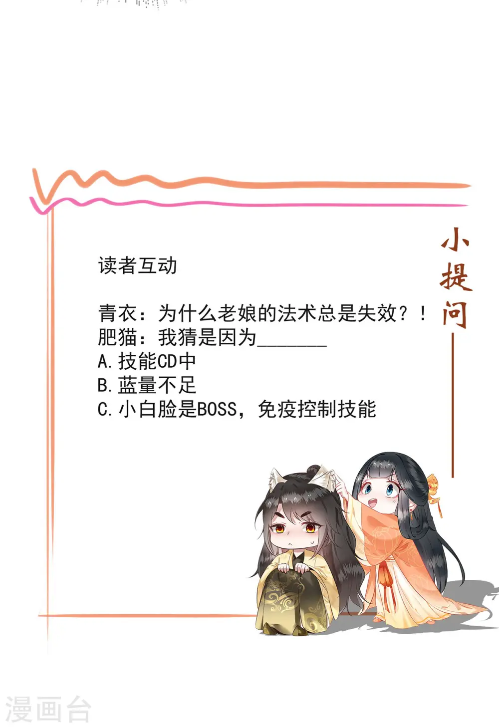 第13话 把狗牵到主人面前打 第28页