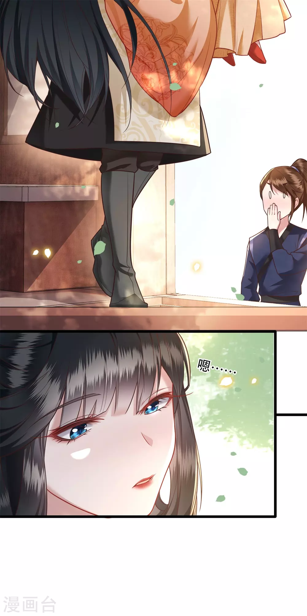 第14话 娘娘在此谁敢造次 第7页