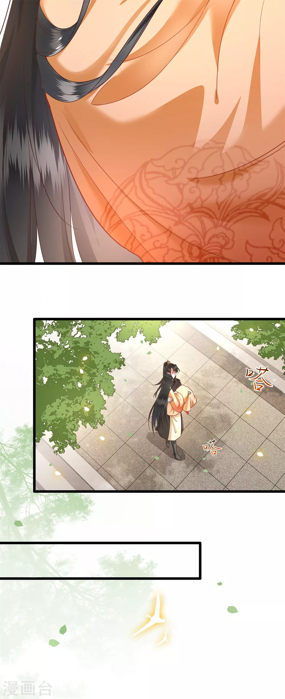 第14话 娘娘在此谁敢造次 第9页